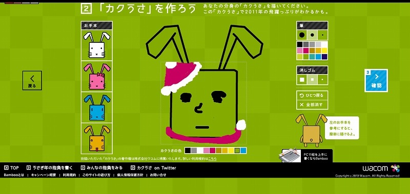 Aちゃんのクリスマスウサギ