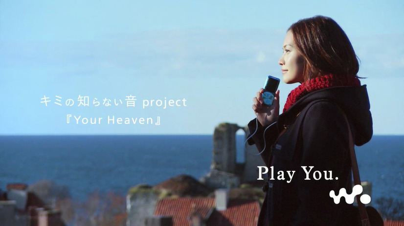 新CM「キミの知らない音project」篇：YUI