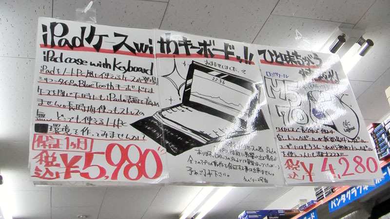 店内でも大きくアピール
