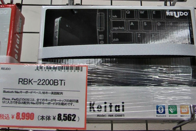 REUDOの「RBK-2200BTi」（8,990円)