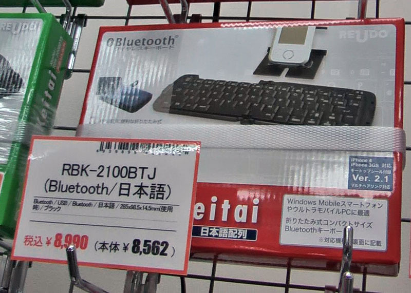 REUDOの「RBK-2100BTJ」