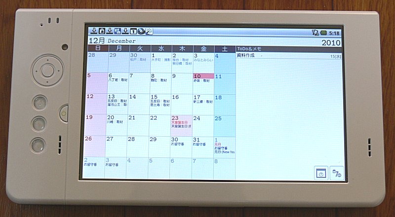 手帳アプリ「ジョルテ」の月間カレンダー表示。それぞれの予定の内容が表示されるので、ひと目見ただけでスケジュールの概要が把握できる。