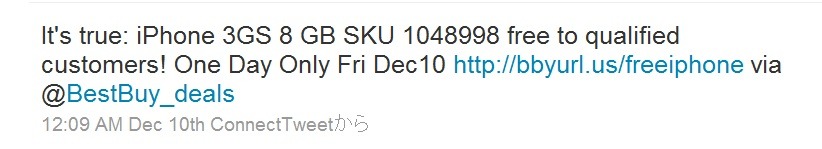 iPhone 3GSの無料提供を告げる同社のツイート