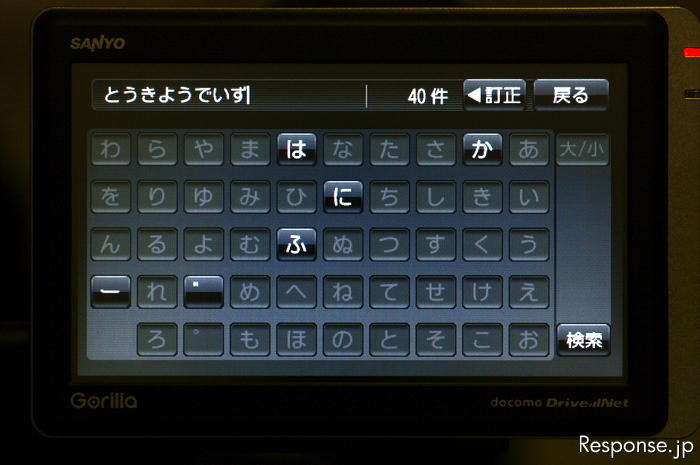 文字入力は50音入力。ボタンごとに間隔が空けられており、押しにくさはない サンヨー ゴリラプラス NV-SP200DT