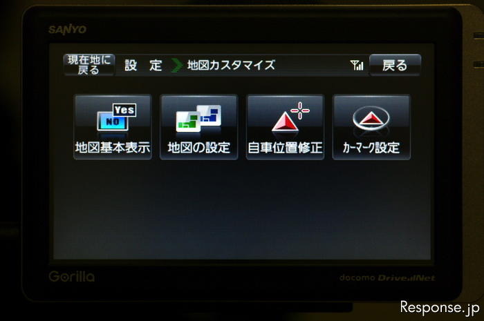 地図カスタマイズメニュー。 サンヨー ゴリラプラス NV-SP200DT