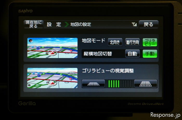 地図を3D表示するいわゆる「ゴリラビュー」は10段階の視点切り替えが可能 サンヨー ゴリラプラス NV-SP200DT