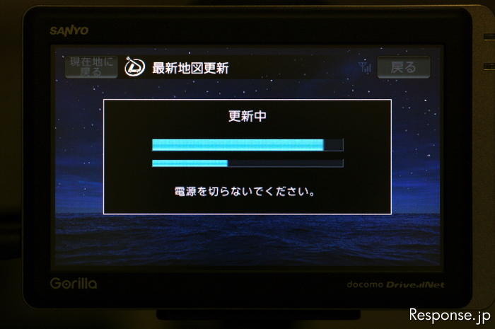 地図更新中の表示 サンヨー ゴリラプラス NV-SP200DT
