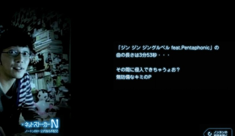 成宮寛貴扮するネットストーカーNのストーキング行為の詳細が明らかに