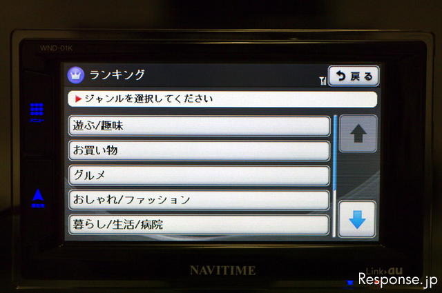 CAR NAVITIME カーナビタイム WND-01K