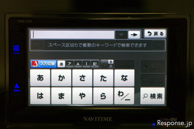 CAR NAVITIME カーナビタイム WND-01K