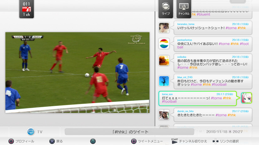 番組を視聴しながらTwitterを楽しむ画面イメージ