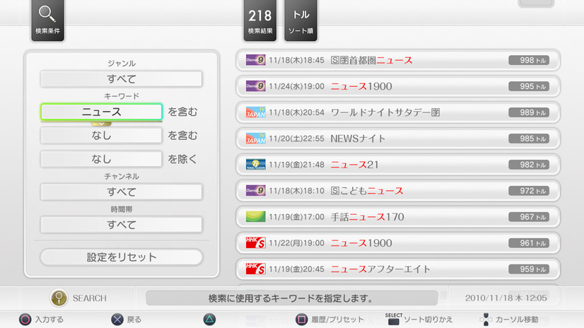 「検索機能強化」のイメージ