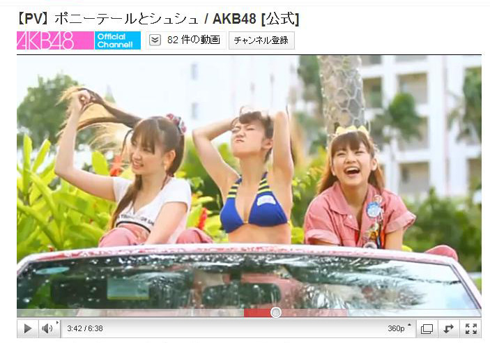 ミュージックビデオ部門1位のAKB48「ポニーテールとシュシュ」