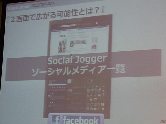 ソーシャルメディア一覧機能の「Social Jogger」