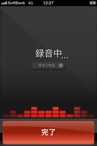 「Dragon Dictation」では音声認識によるテキスト入力が可能