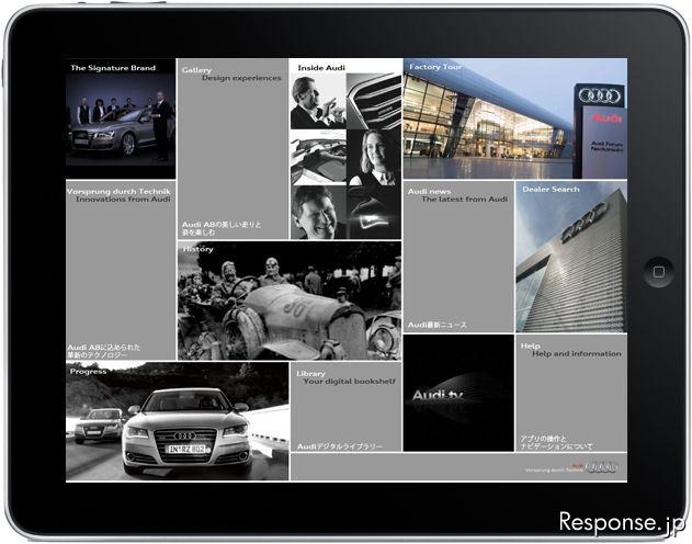 アウディ Apple iPad用アプリケーション「Audi A8-The Art of Progress」