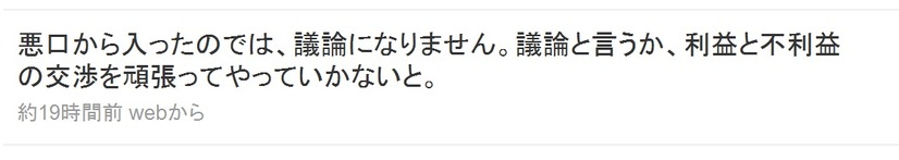 赤松健氏Twitter