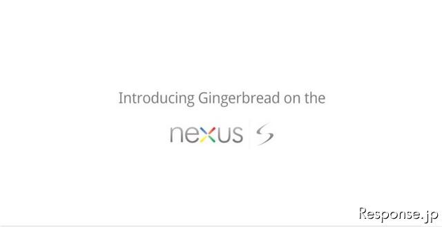 Google nexus S 広告動画キャプチャ