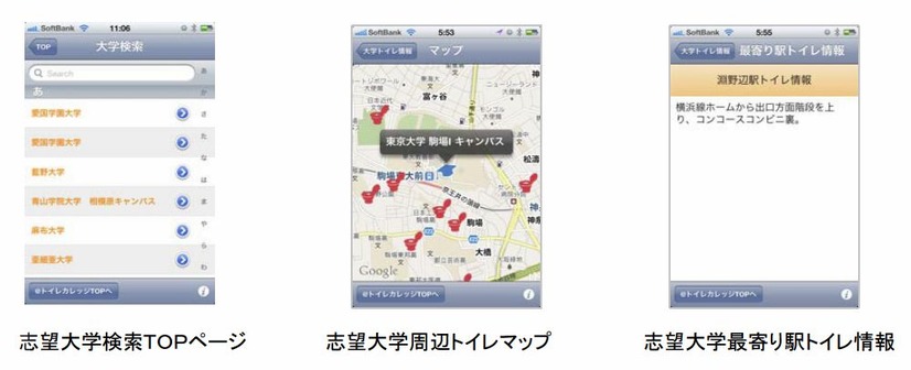 ＠トイレカレッジ