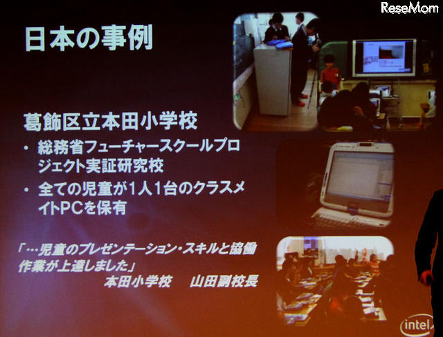 IT企業としての教育への取り組み…インテル副社長デイビス氏 日本（葛飾区）の事例紹介