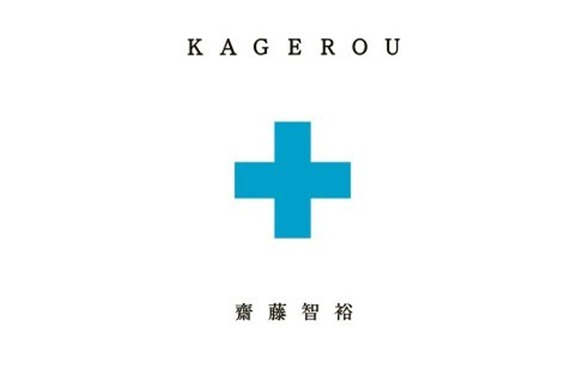 KAGEROU