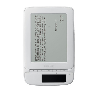 電子書籍リーダー「biblio Leaf SP02」