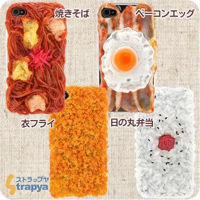 思わず食べたくなるiPhoneケース「愛飯（アイファン）」シリーズ