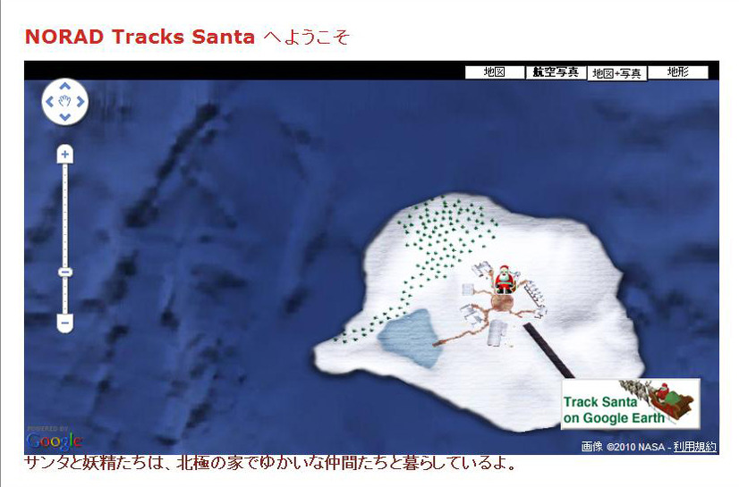 NORAD Tracks Santa