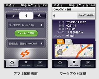 IS03などのスマートフォン対応アプリも用意されている