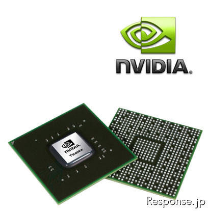富士通テン モバイル・スーパーチップ NVIDIA Tegra2