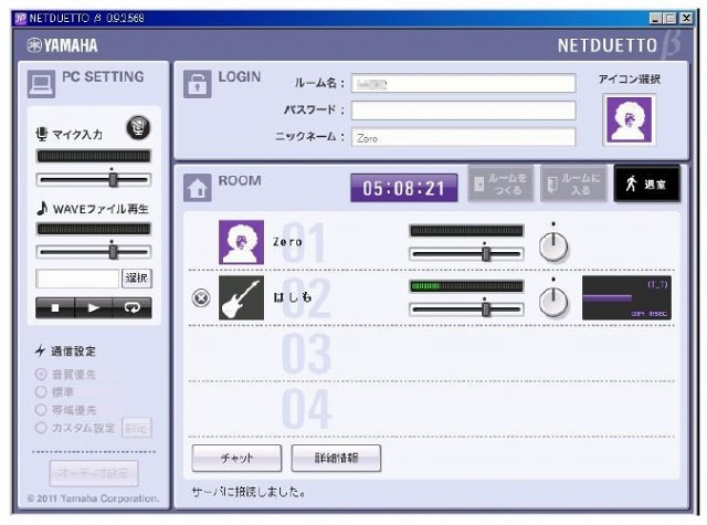 NETDUETTOβの「ルーム」画面