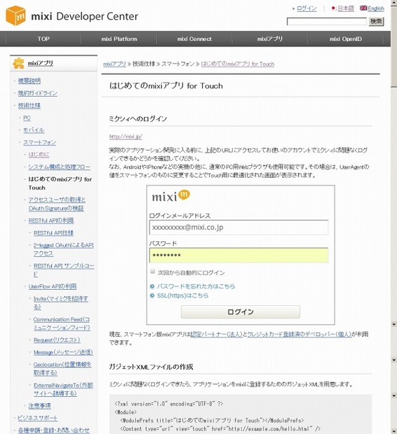 スマートフォン版仕様（一部）