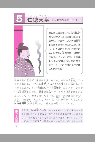 小学かんたん新書　101人　歴史人物大行進