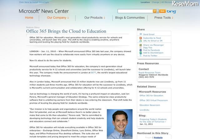 マイクロソフト、教育機関用「Office365」を年内に提供 Office 365 for education 
