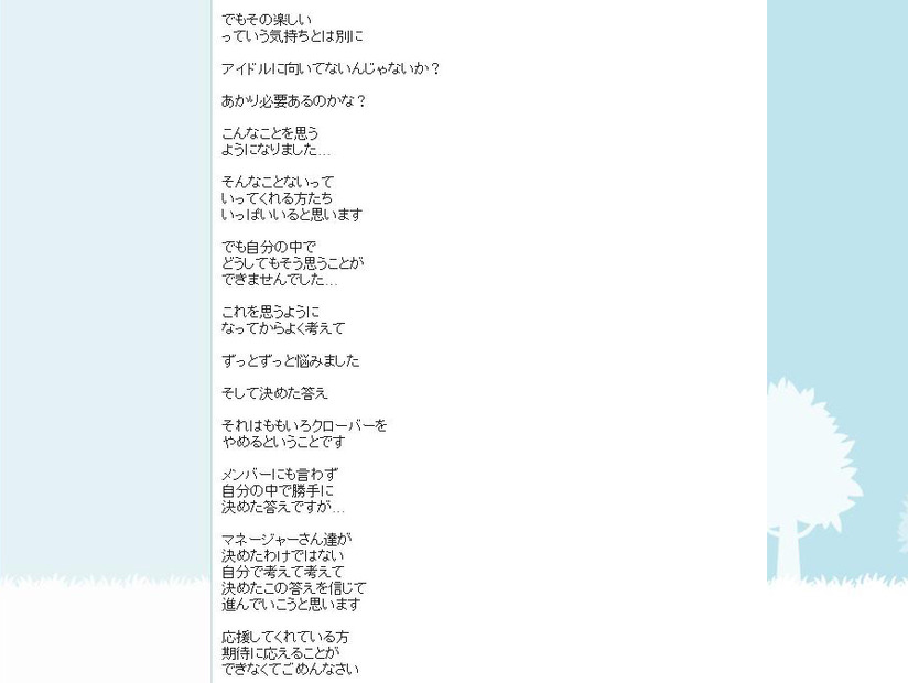 早見あかりオフィシャルブログ