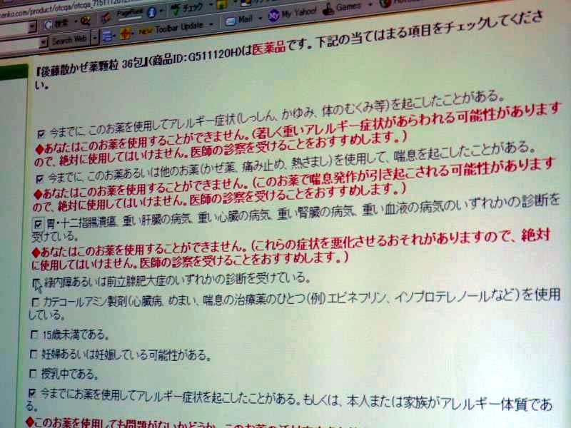 画面の表示項目に応じて、的確な服用説明が表示される