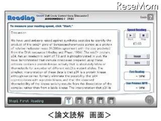 アルク、生命科学系の大学生・大学院生向け「ライフサイエンス英語コース」 論文読解 画面