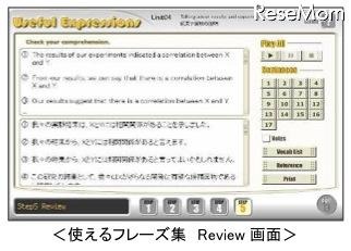 アルク、生命科学系の大学生・大学院生向け「ライフサイエンス英語コース」 使えるフレーズ集 Review 画面