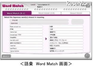 アルク、生命科学系の大学生・大学院生向け「ライフサイエンス英語コース」 語彙 Word Match 画面