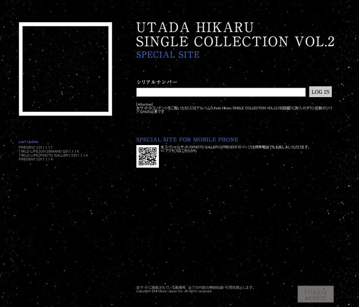 「Utada Hikaru SINGLE COLLECTION VOL.2」購入者限定サイト