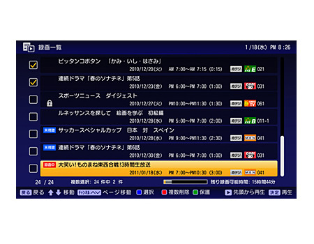 録画番組一覧表示のイメージ