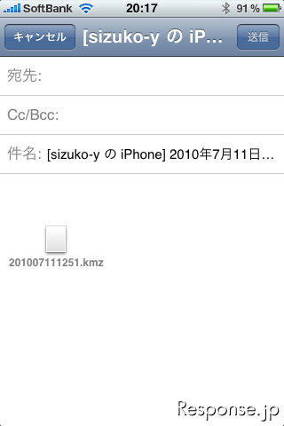 カーナビガイド '10 ユビークリンク 全力案内！ナビ （iPhone） 走行軌跡はkmzファイルとしてメールに添付することができる。パソコンで受信すれば、Googleアースに走行軌跡を表示することなどが可能だ。