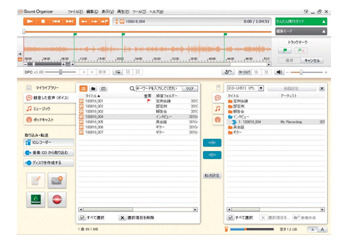 編集・管理ソフト「Sound Organizer Ver1.1」が付属