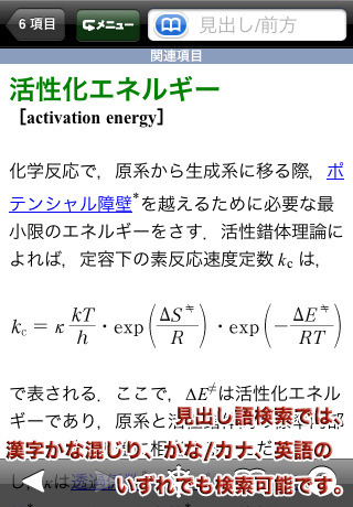 デジタル化学辞典 第2版