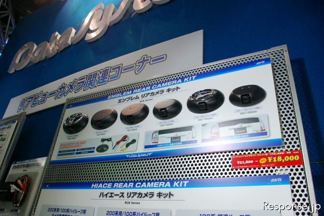 東京オートサロン11 データシステム