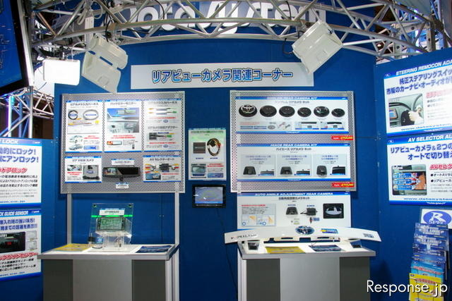 東京オートサロン11 データシステム