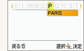 GPS地名別再生
