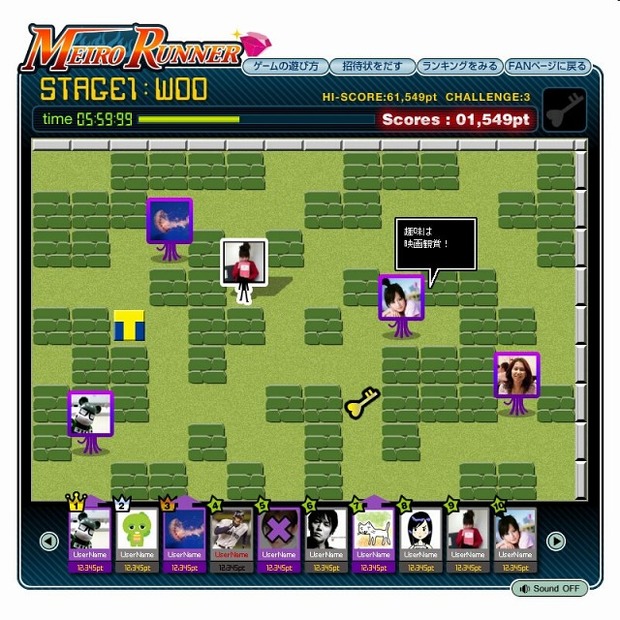 Facebook連動型ゲーム「制限時間内に迷路を脱出！ゲーム」