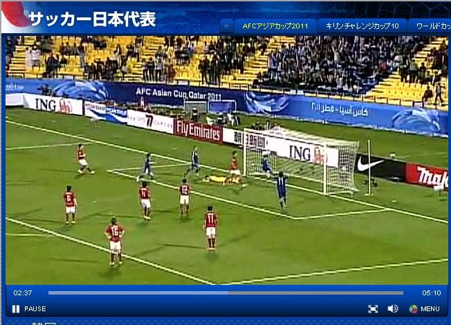 延長前半PK後に細貝が押し込んだゴールシーン