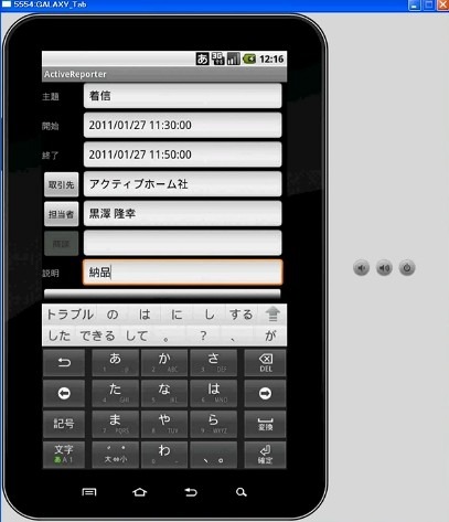 ActiveReporter for Siebel デモ動画より